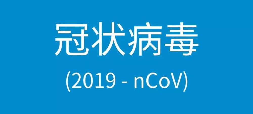 武漢加油！中國(guó)加油！生命重于泰山！ 疫情就是命令！防控就是責(zé)任！