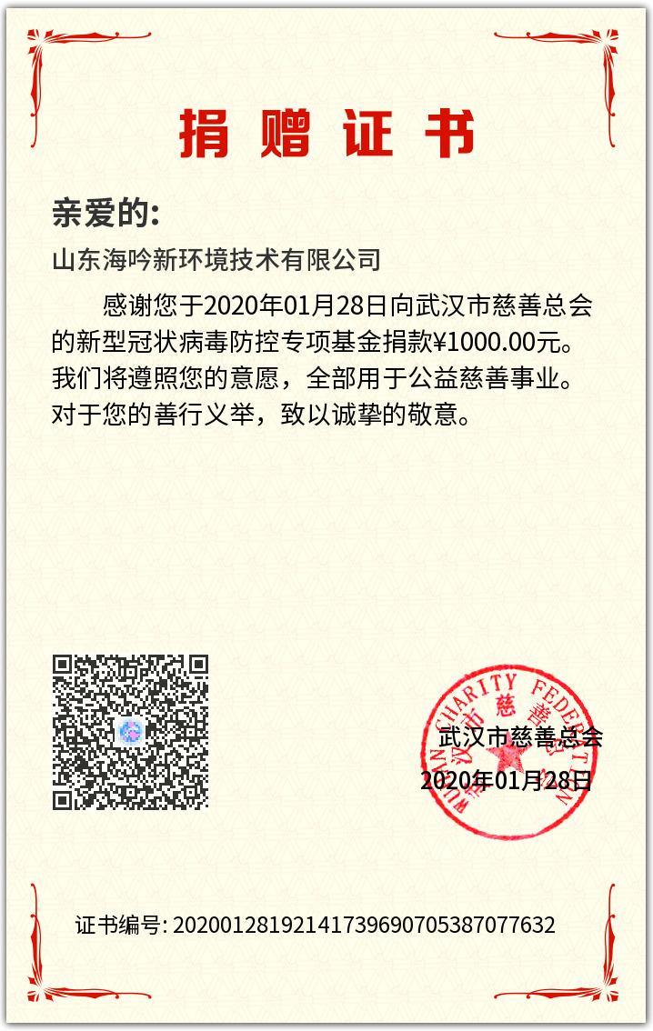 武漢加油！中國(guó)加油！生命重于泰山！ 疫情就是命令！防控就是責(zé)任！